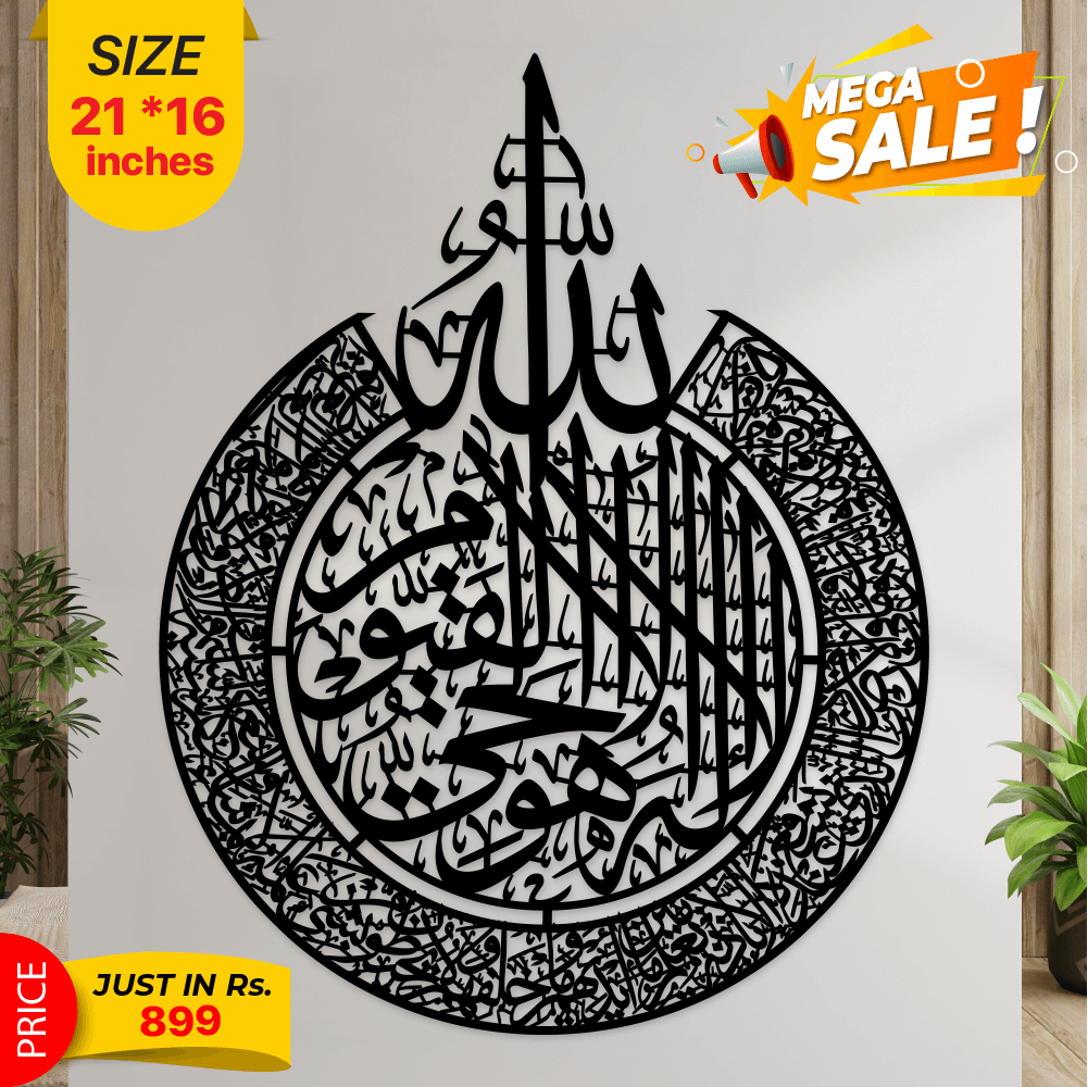 🕌 Arabic Calligraphy Ayat-ul-Kursi | Elegant Islamic Wall Art for Home, Office & Mosque ✨