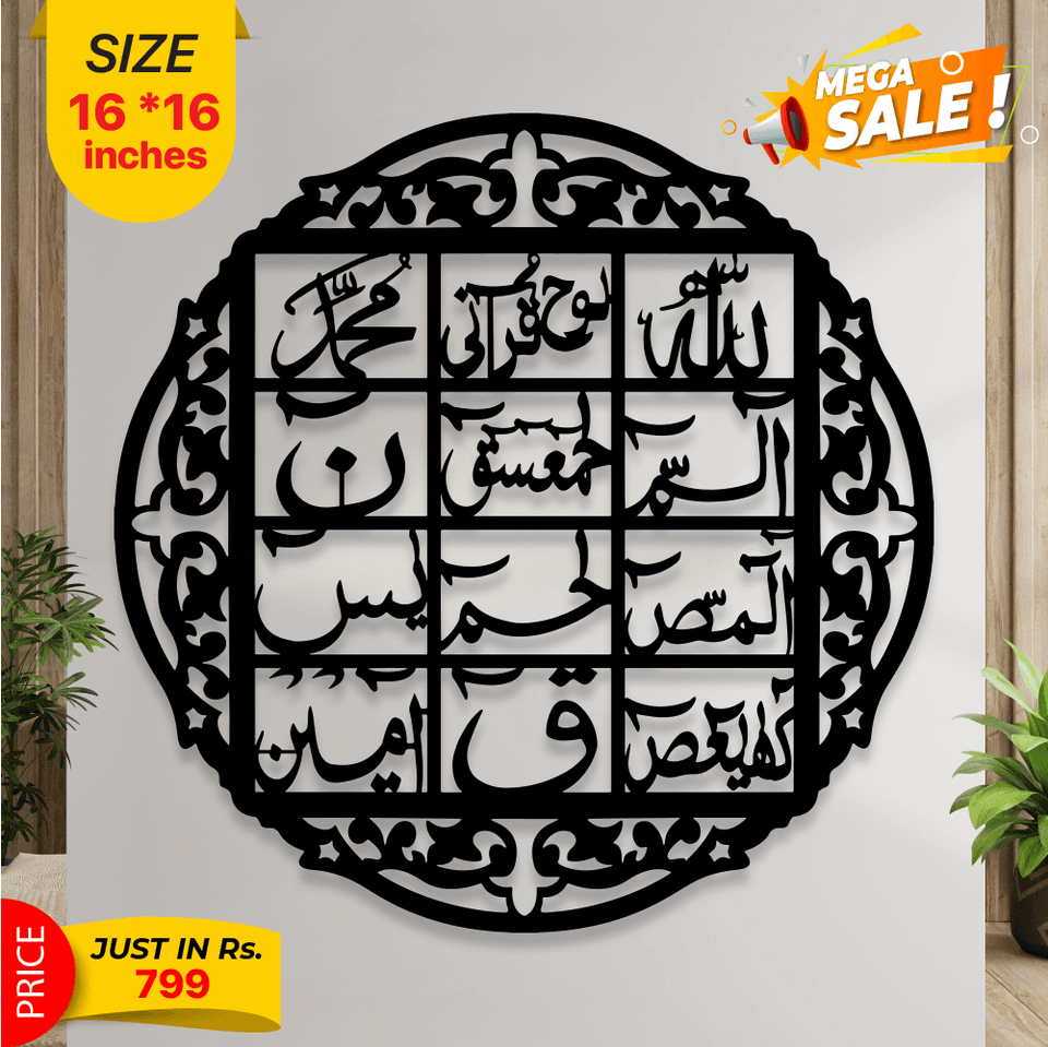 🕌 Arabic Calligraphy Lohe Qurani | Islamic Wall Art for Mosque, Home & Office ✨