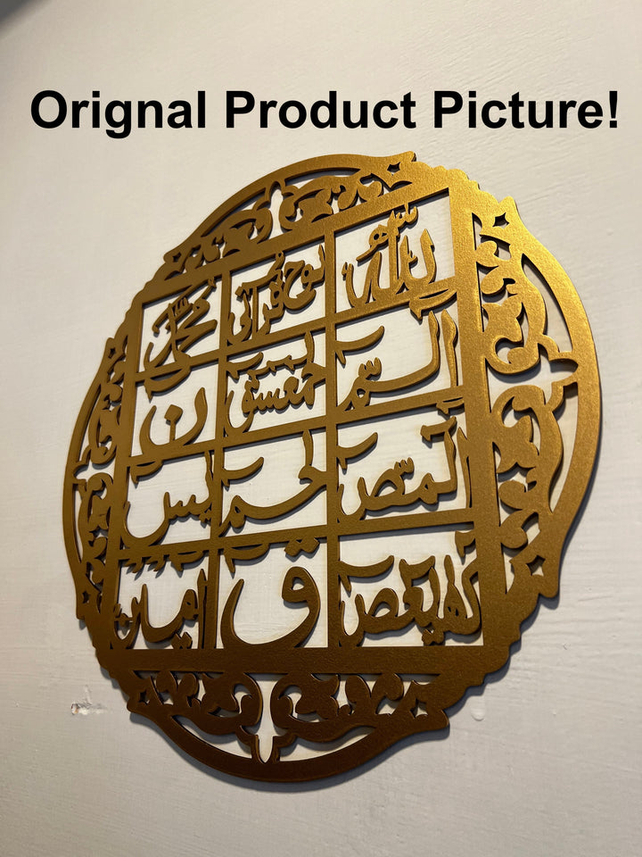 🕌 Arabic Calligraphy Lohe Qurani | Islamic Wall Art for Mosque, Home & Office ✨